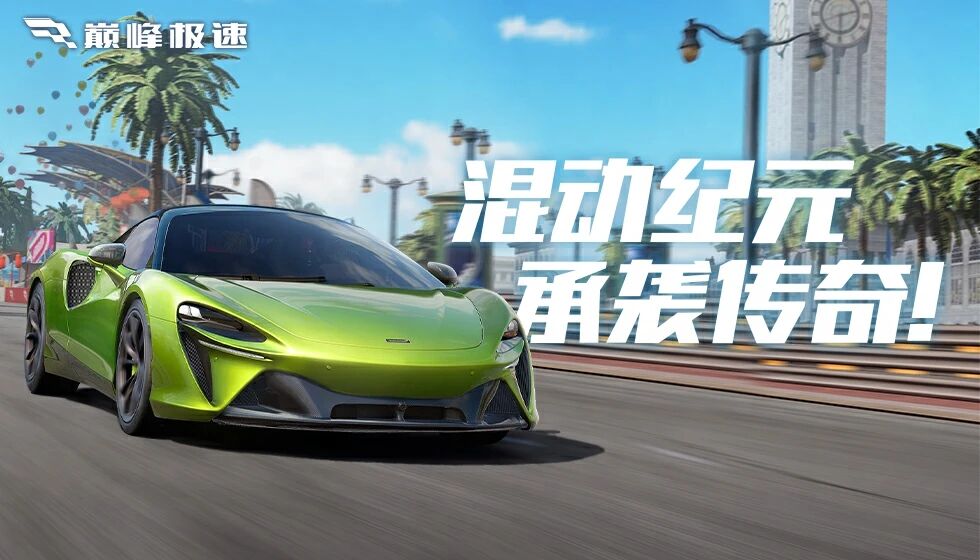 这台开启未来的Artura值得你拥有！