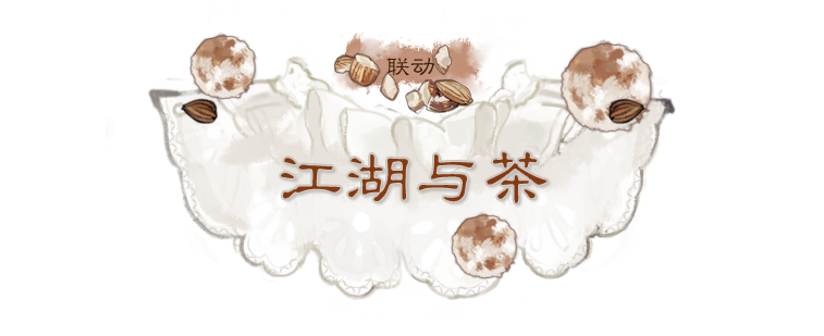 一梦江湖X“奈雪的茶”联动重磅来袭！