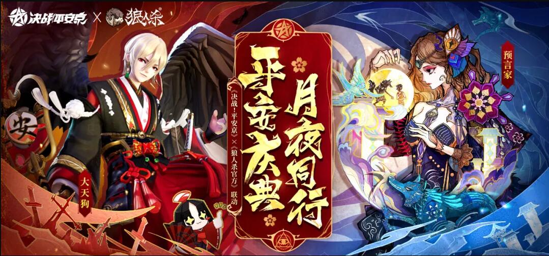 平安庆典 月夜同行截图