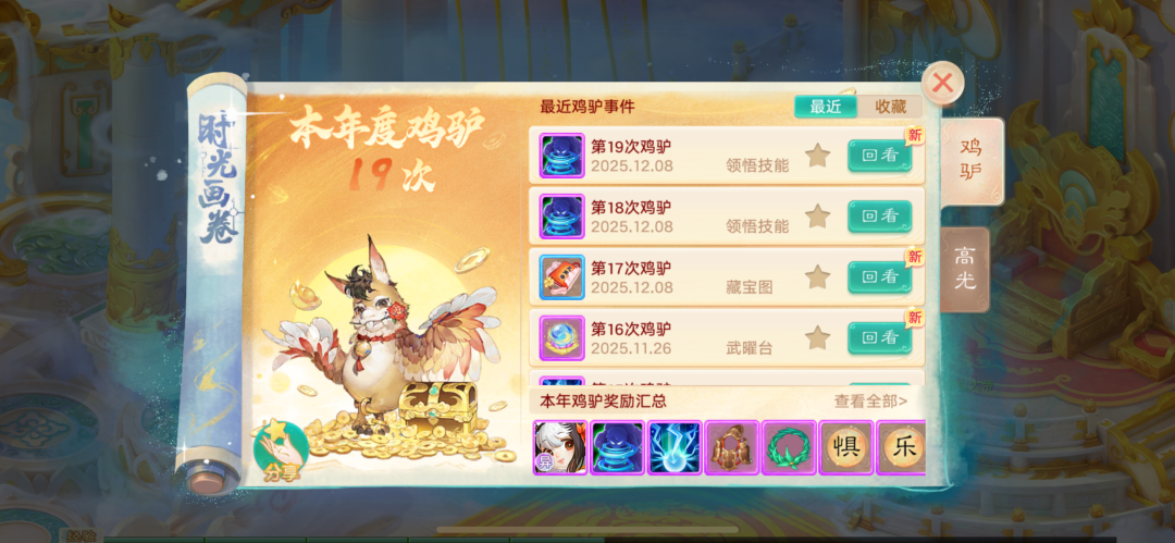 一天领悟俩隐身 运气真好！