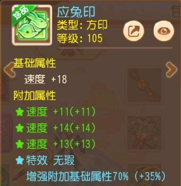 4条速度+无瑕应兔印登场 速来围观！