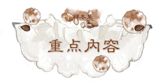 平行服公告 | 一梦江湖X“奈雪的茶”联动上线