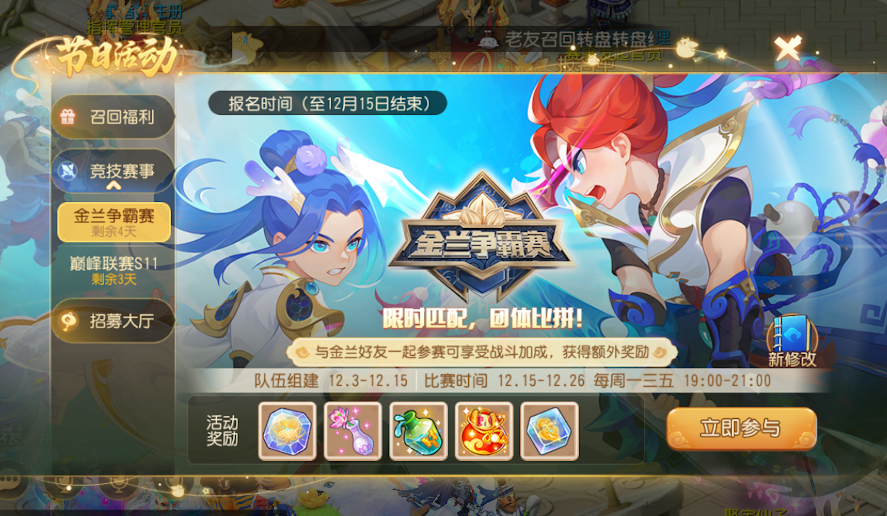 队友说要送我专属入场特效