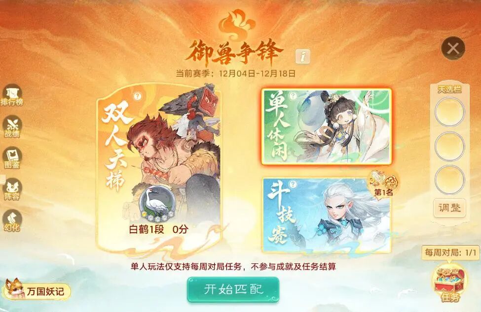 年度资料片《御兽争锋》本周维护后正式上线！