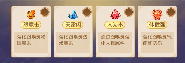 九转天阶通关指南！