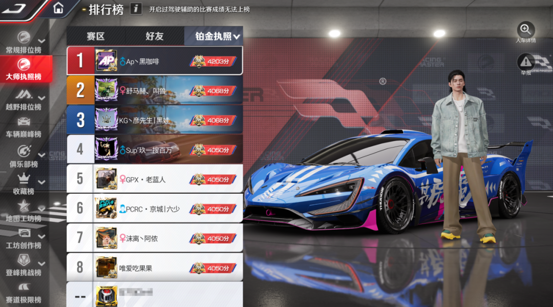 大师赛全面升级全网瞩目的炫橙昵称等你来拿！