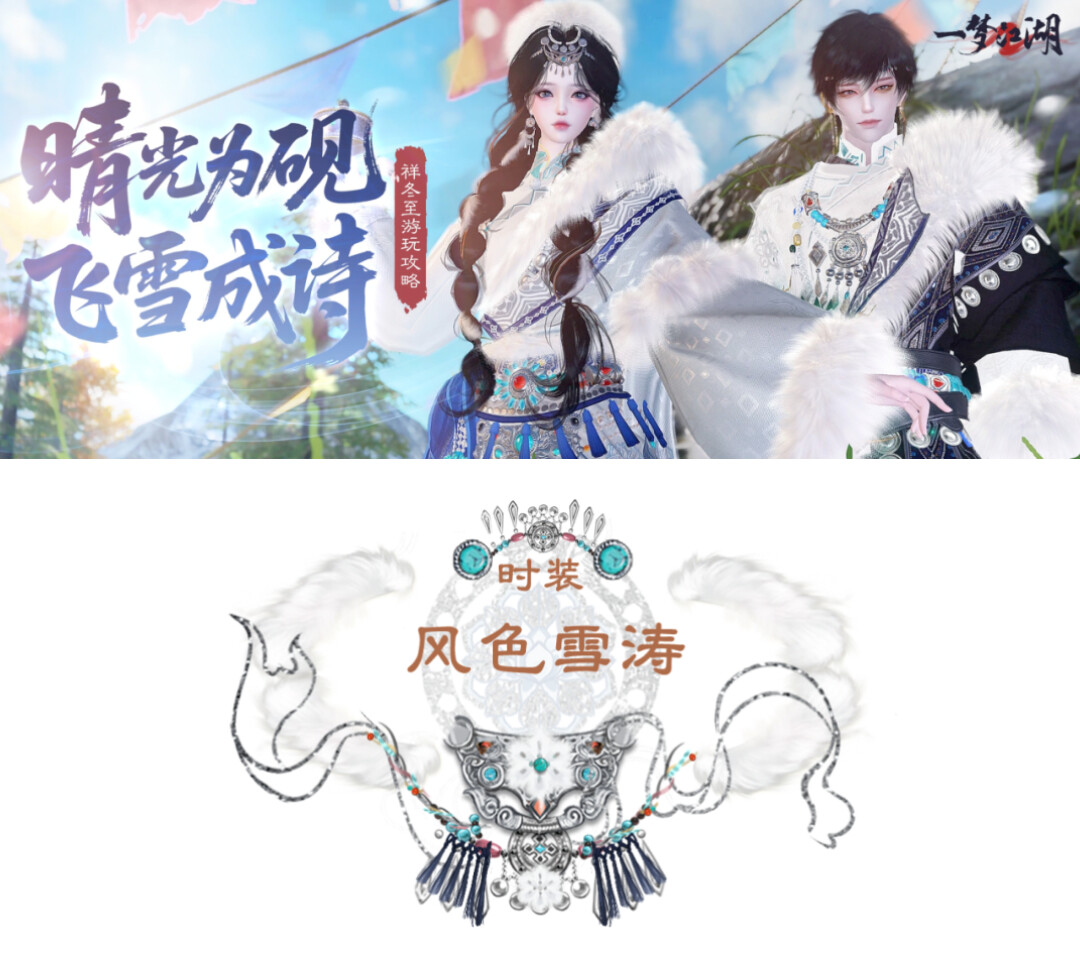 爱你老己江湖见送自己一杯甜蜜的奶茶一场白雪