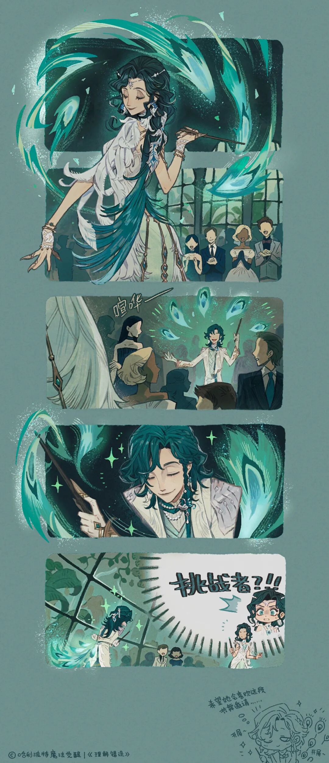 霍格沃茨日常丨理解错误