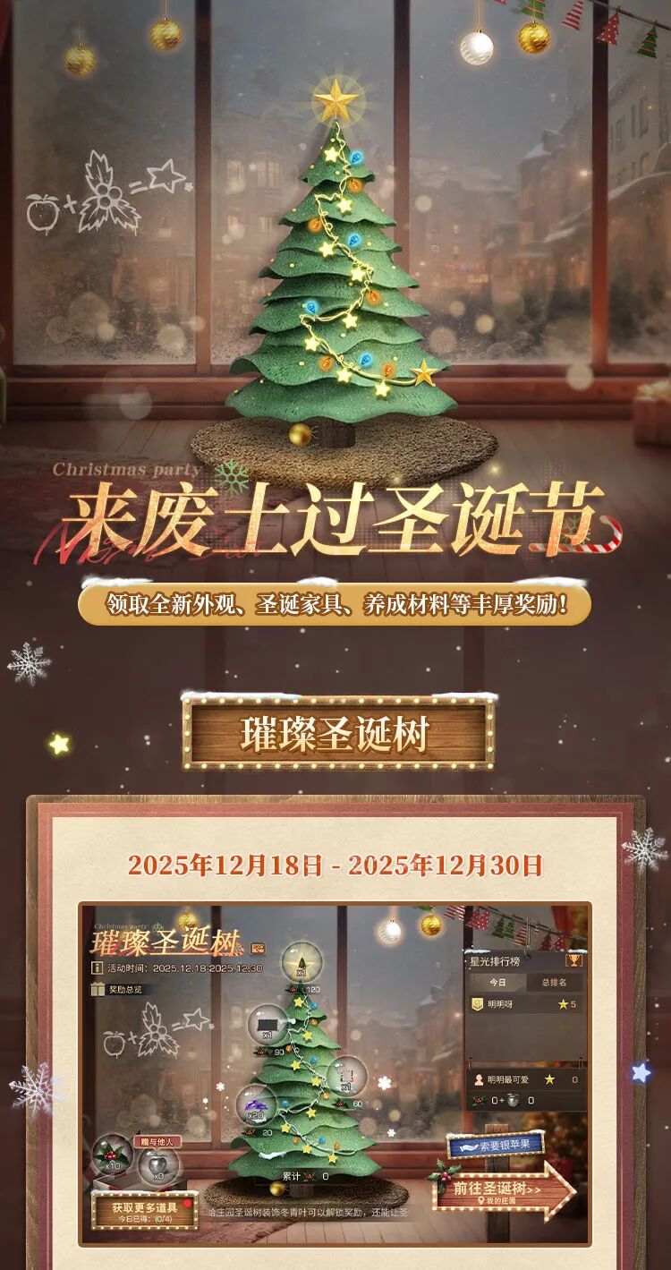 璀璨星光点亮暖冬领节日限定家具享8倍超值返利！