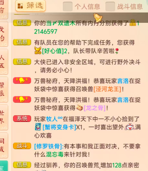 龙王刚到手 就送上一根龙骨？