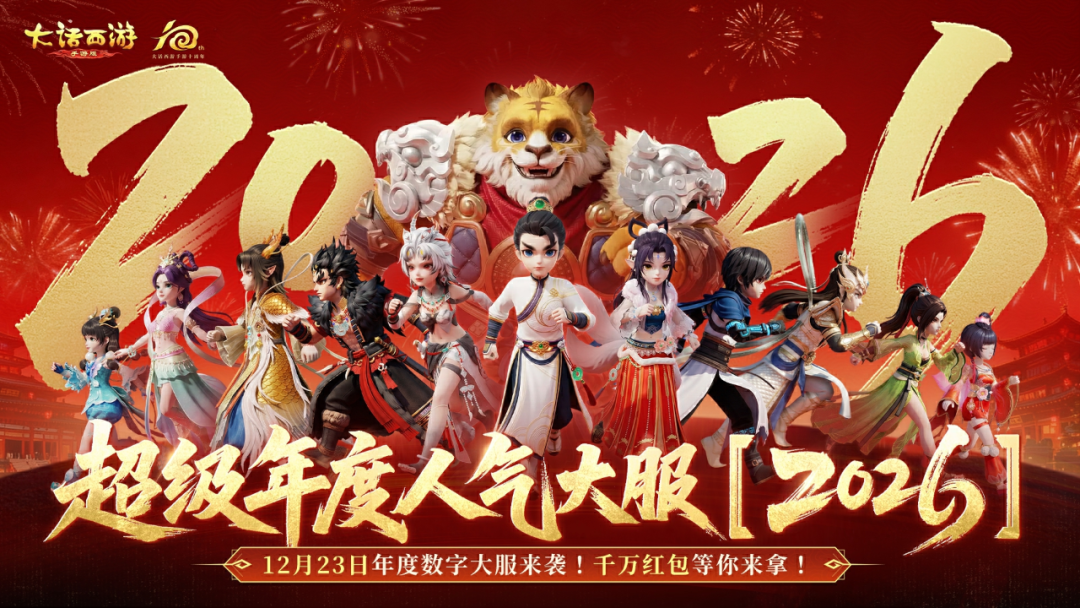 维护预览：2026数字服明日重磅开启！