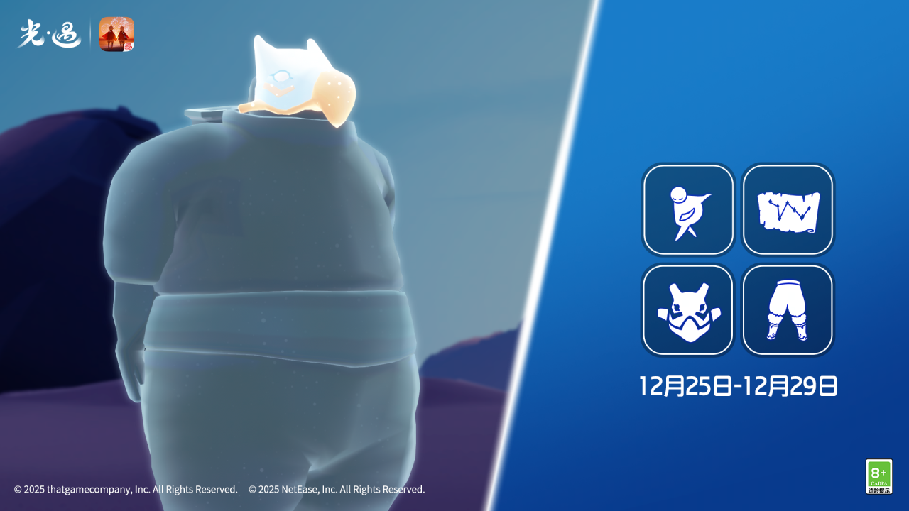 12月25日丨本周旅行先祖即将到临