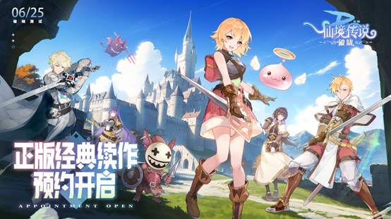 RO正版《仙境传说:破晓》6月25日测试启航