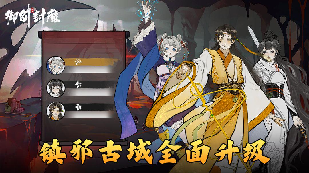 “更新抢先看”镇邪古域全面升级