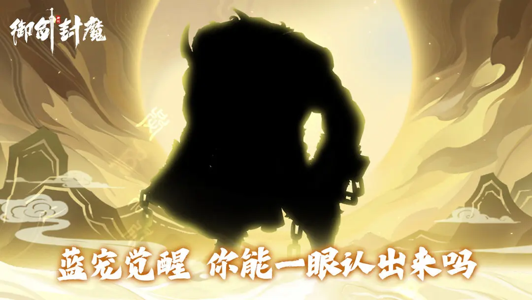 蓝色宠物也升级啦!
