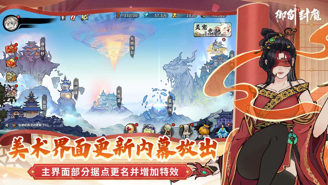 美术界面重磅更新！