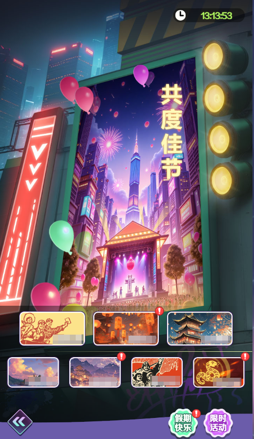 五一活動預(yù)告來了