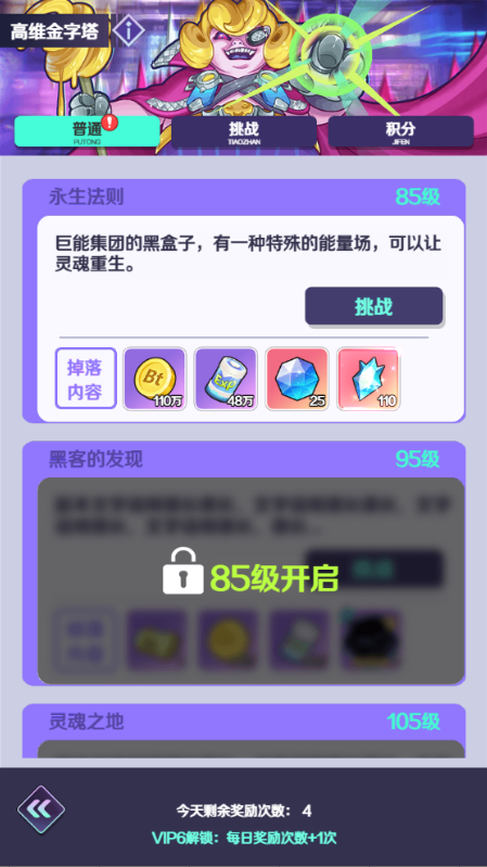 高维金字塔系统介绍