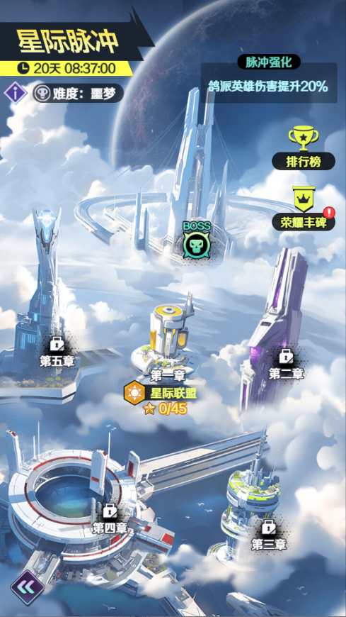 星际脉冲系统介绍