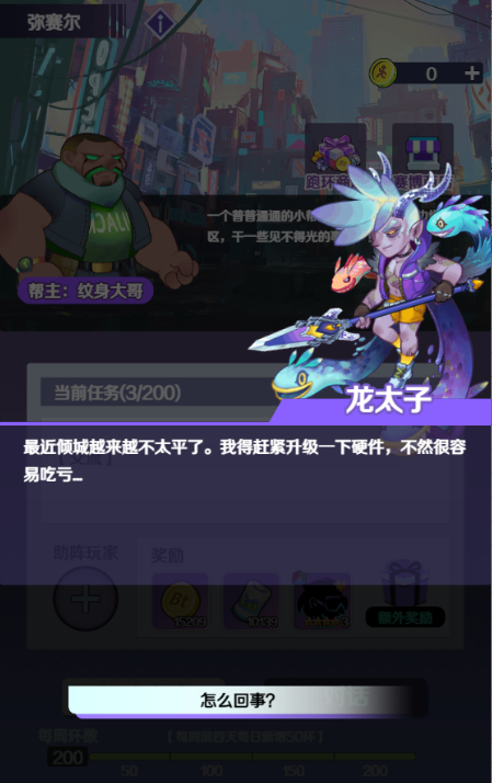弥赛尔系统介绍！