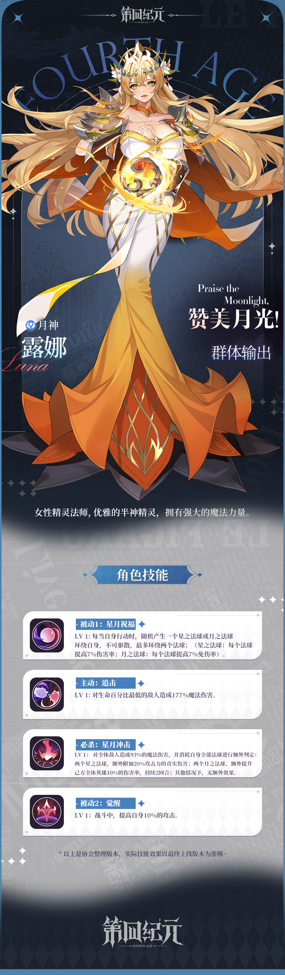 https://cdn.9game.cn/ieu-gdc-mng/33128/files/2024/08/23/1fd4614277c944a7a4399f4830e97ffc.png