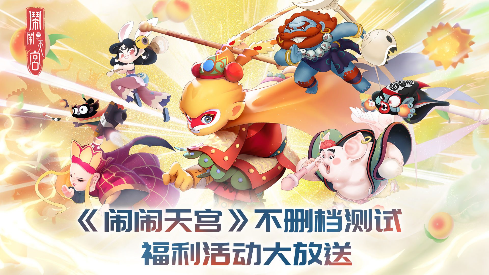 https://cdn.9game.cn/ieu-gdc-mng/33708/files/2024/08/07/c7ca8aac7f344c61af67c3cc0decbcc1.jpeg