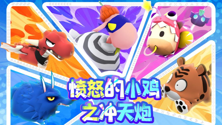 《憤怒的小雞之沖天炮》7月3日預(yù)約首曝開啟