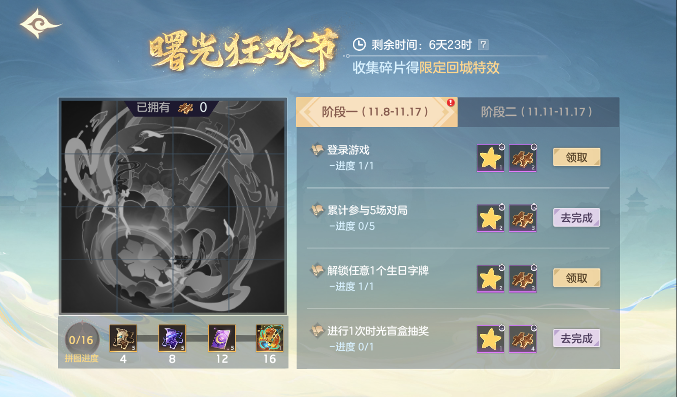 https://cdn.9game.cn/ieu-gdc-mng/35930/files/2024/11/07/e52ee4bc8293452ebdcb20b3cc72b908.png