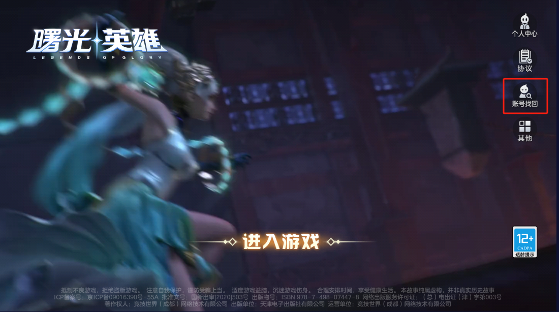 賬號(hào)找回 游戲角色突然變新號(hào)了 怎么辦？！