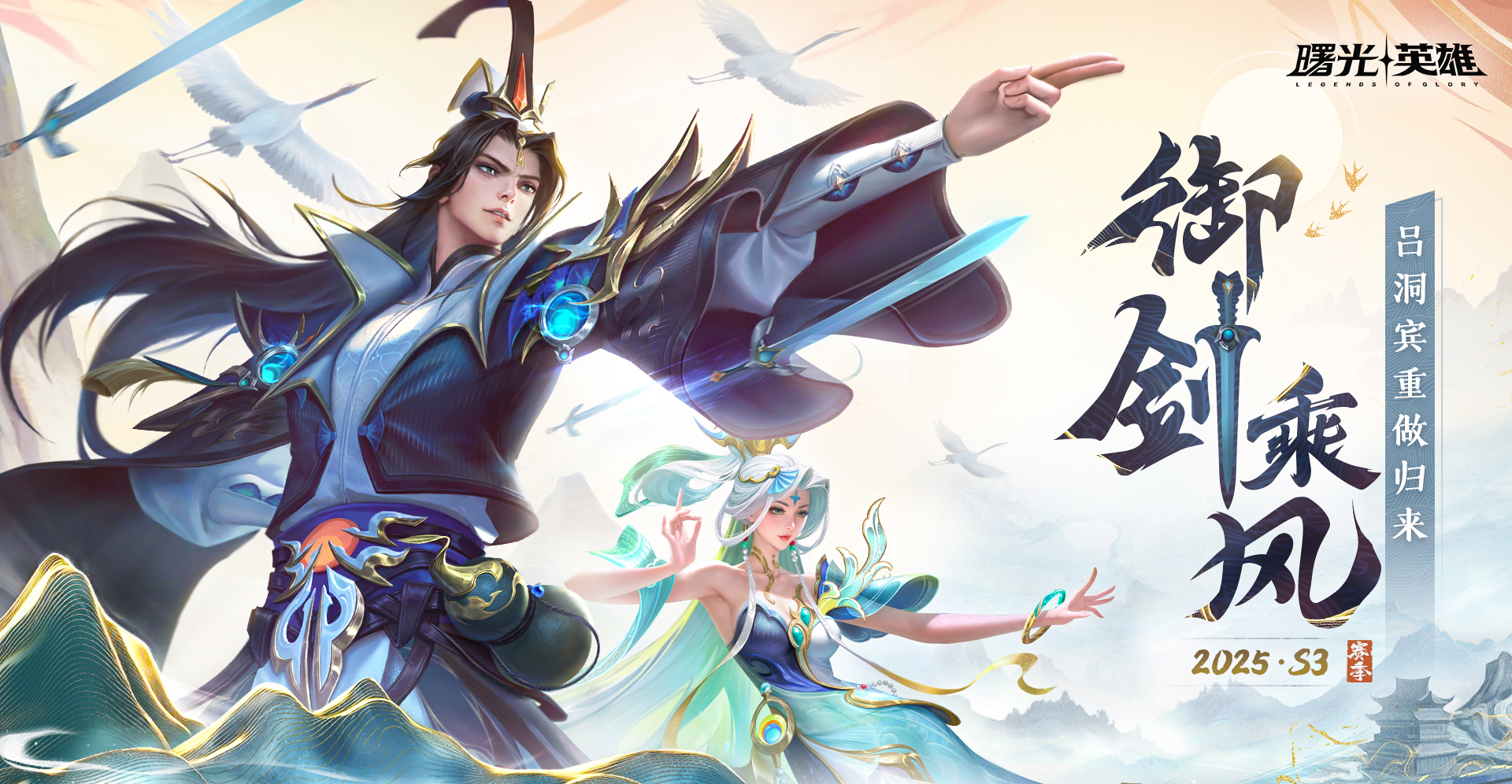 新赛季即将启幕!免费皮肤&新玩法 all in