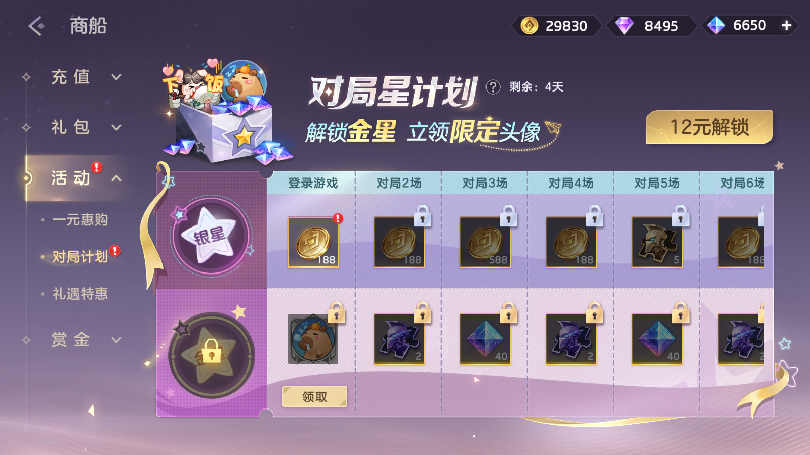 https://cdn.9game.cn/ieu-gdc-mng/35930/files/2025/07/24/13b3216936384cbba1af00eb648e9ff9.png