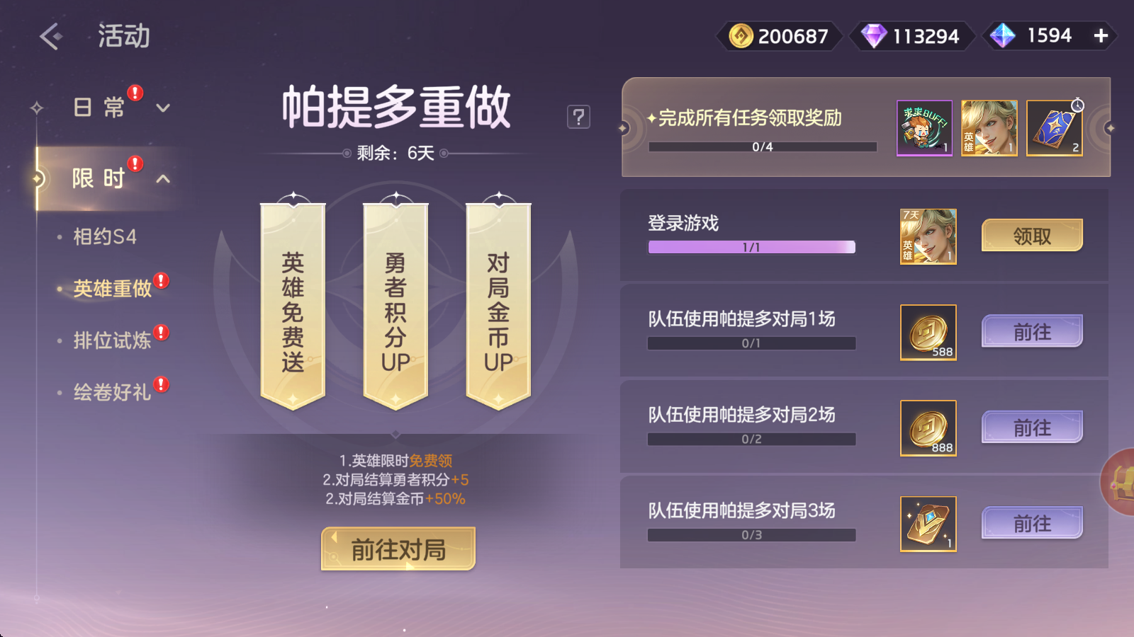 新赛季福利 多款皮肤英雄兑换码免费！