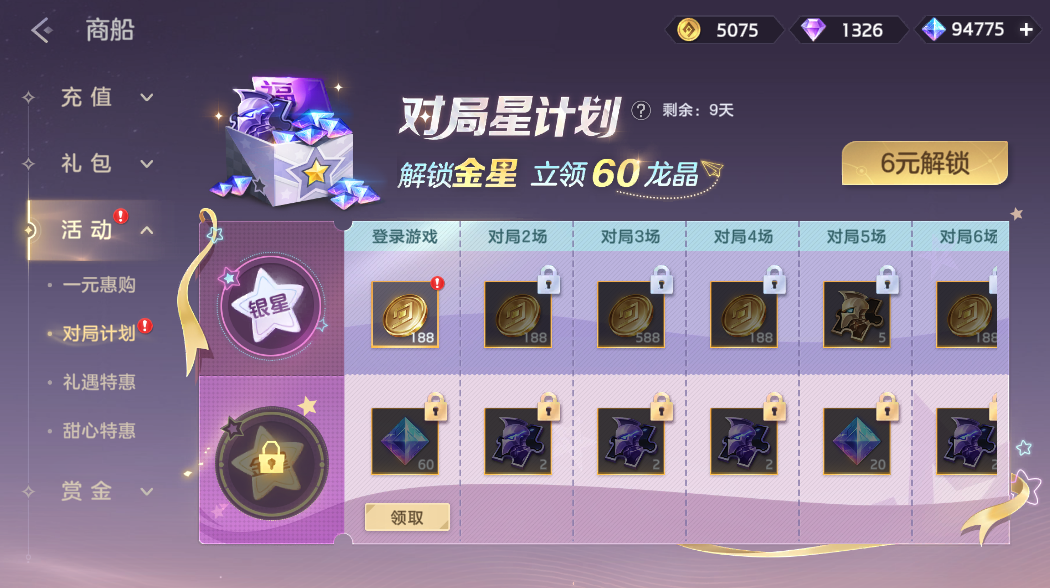 https://cdn.9game.cn/ieu-gdc-mng/35930/files/2025/09/25/dc143fca4b464454b1ed6ede82f04e24.png