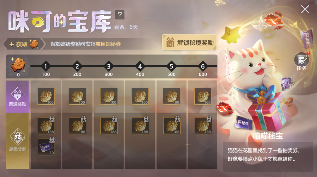 10月10日更新公告