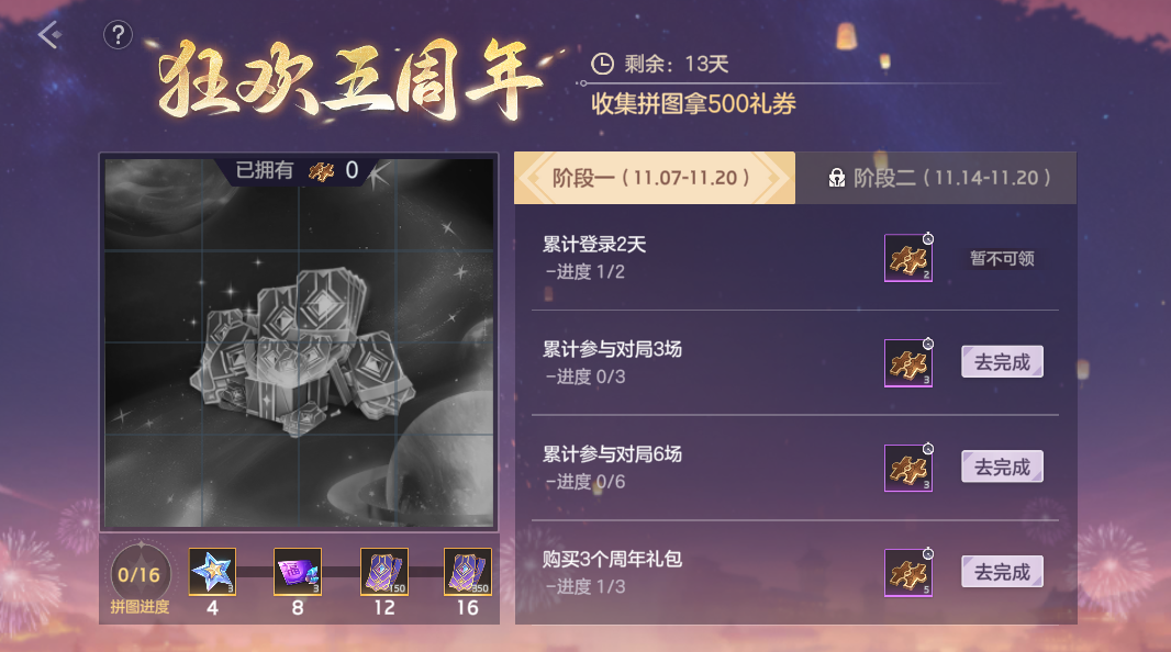 11月7日更新公告