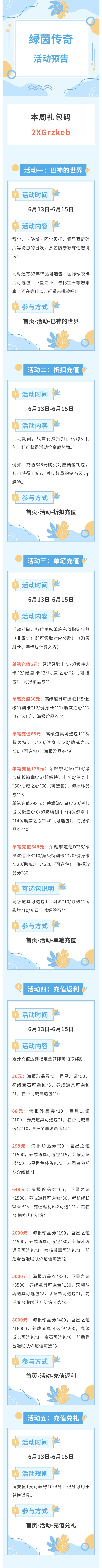 绿茵传奇 问鼎巅峰荣耀 绿茵见分晓