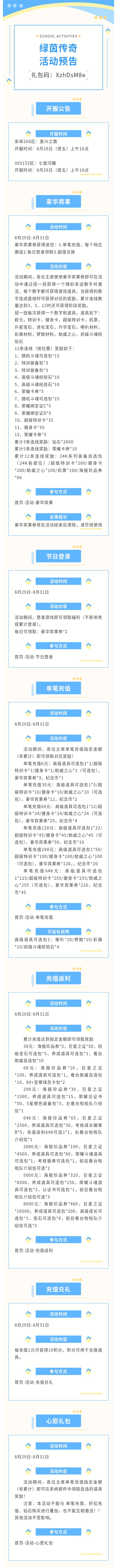綠茵傳奇-傳奇十一人 老將定軍心 新星破僵局