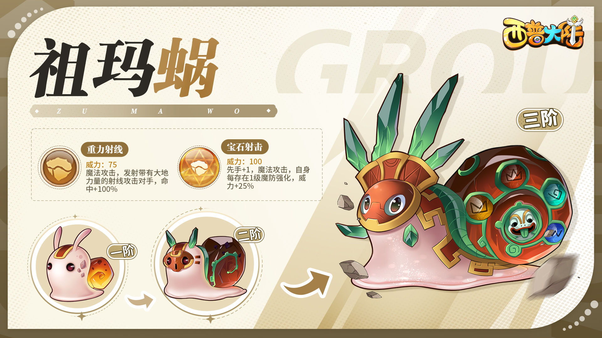 https://cdn.9game.cn/ieu-gdc-mng/36817/files/2024/07/26/33902c6371d245f88a5c2ff49897dfe2.jpg