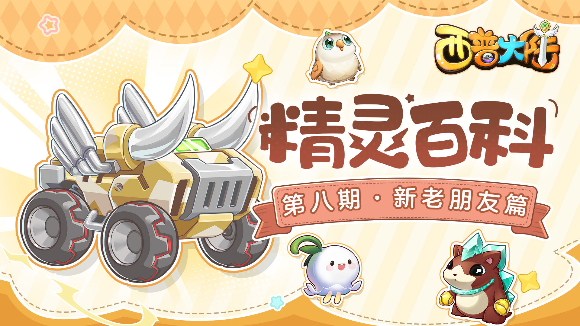 https://cdn.9game.cn/ieu-gdc-mng/36817/files/2024/07/26/fcd4234bb2504a47adbcb58a9432eef2.jpg