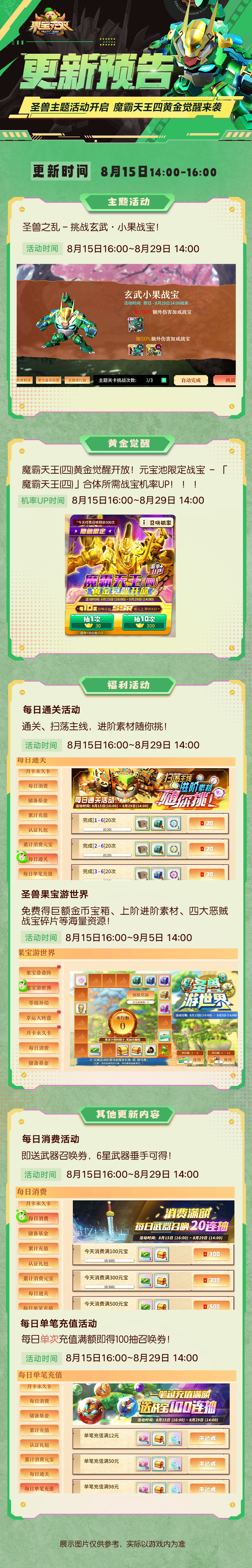 https://cdn.9game.cn/ieu-gdc-mng/36817/files/2024/08/13/703ad318db0142b4b2b8c27d50f92bfd.png