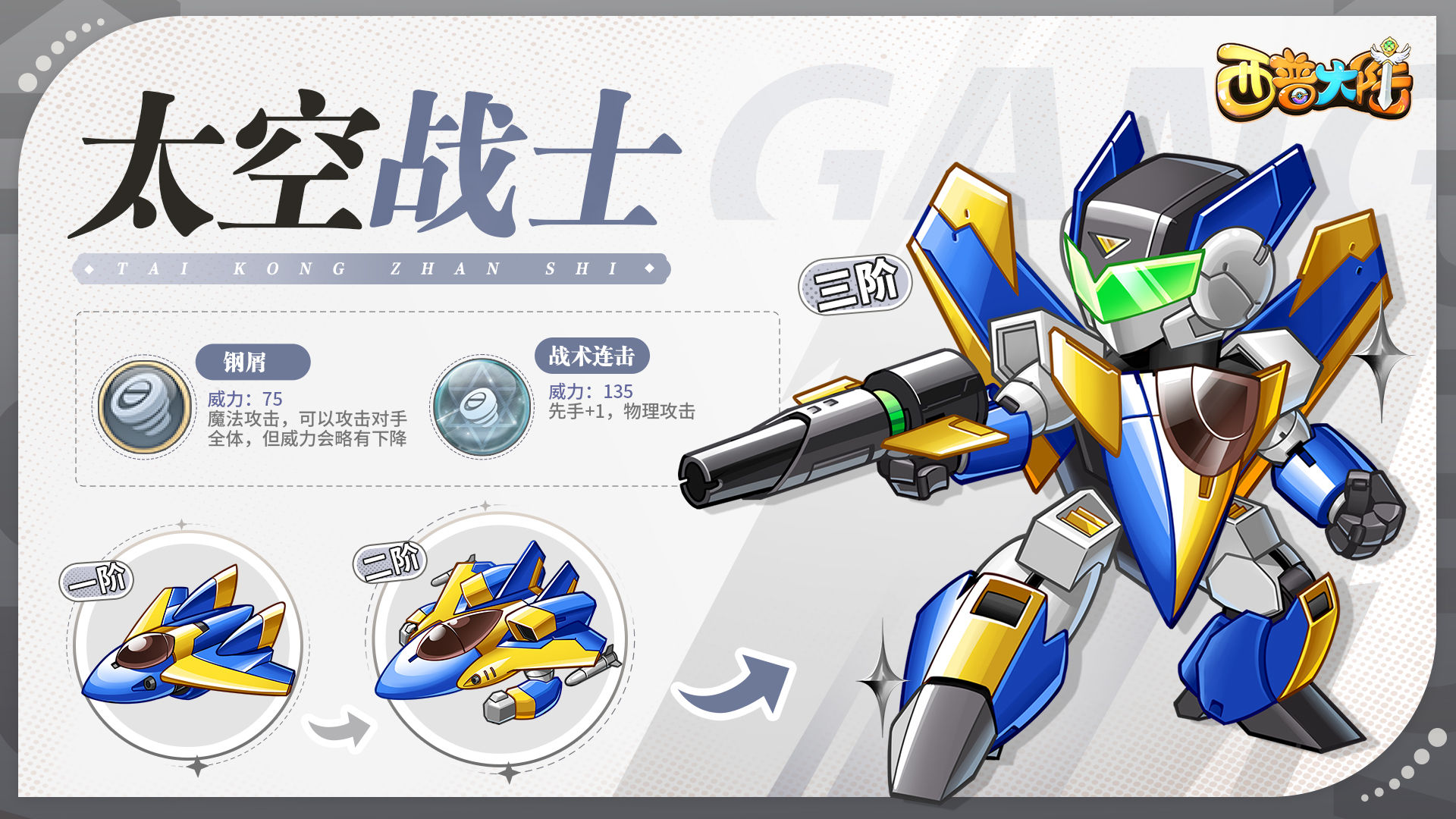 https://cdn.9game.cn/ieu-gdc-mng/36817/files/2024/08/28/bf1b08d6b04b4742b1af622326122052.jpg