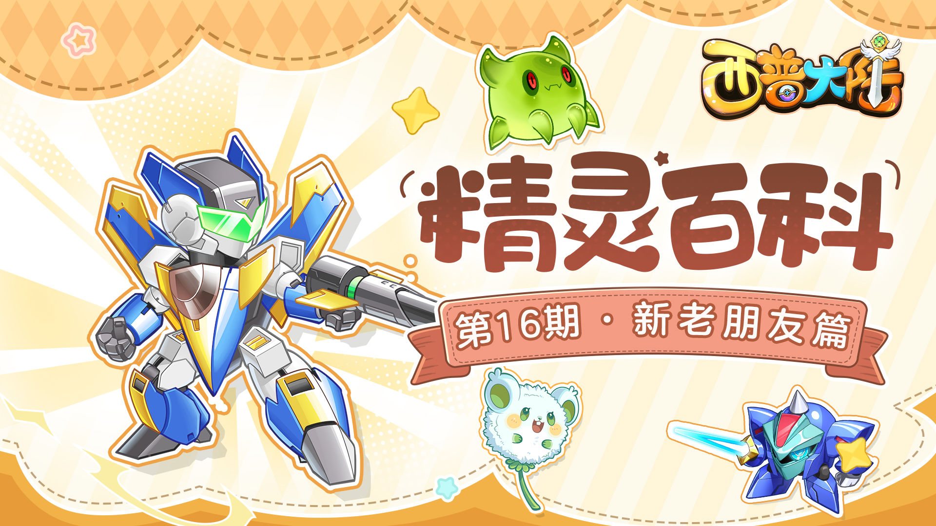 https://cdn.9game.cn/ieu-gdc-mng/36817/files/2024/08/28/fb20cd8225394ef1a55db3f99f10e8c6.jpg