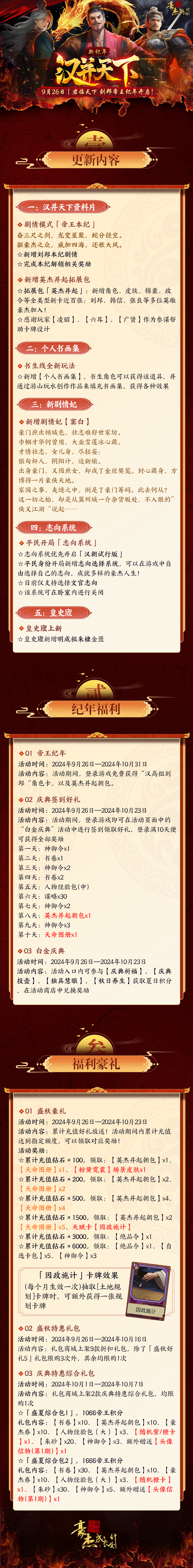https://cdn.9game.cn/ieu-gdc-mng/36817/files/2024/09/25/d449554e781d45a3b62c4bfd71fe1ce4.png