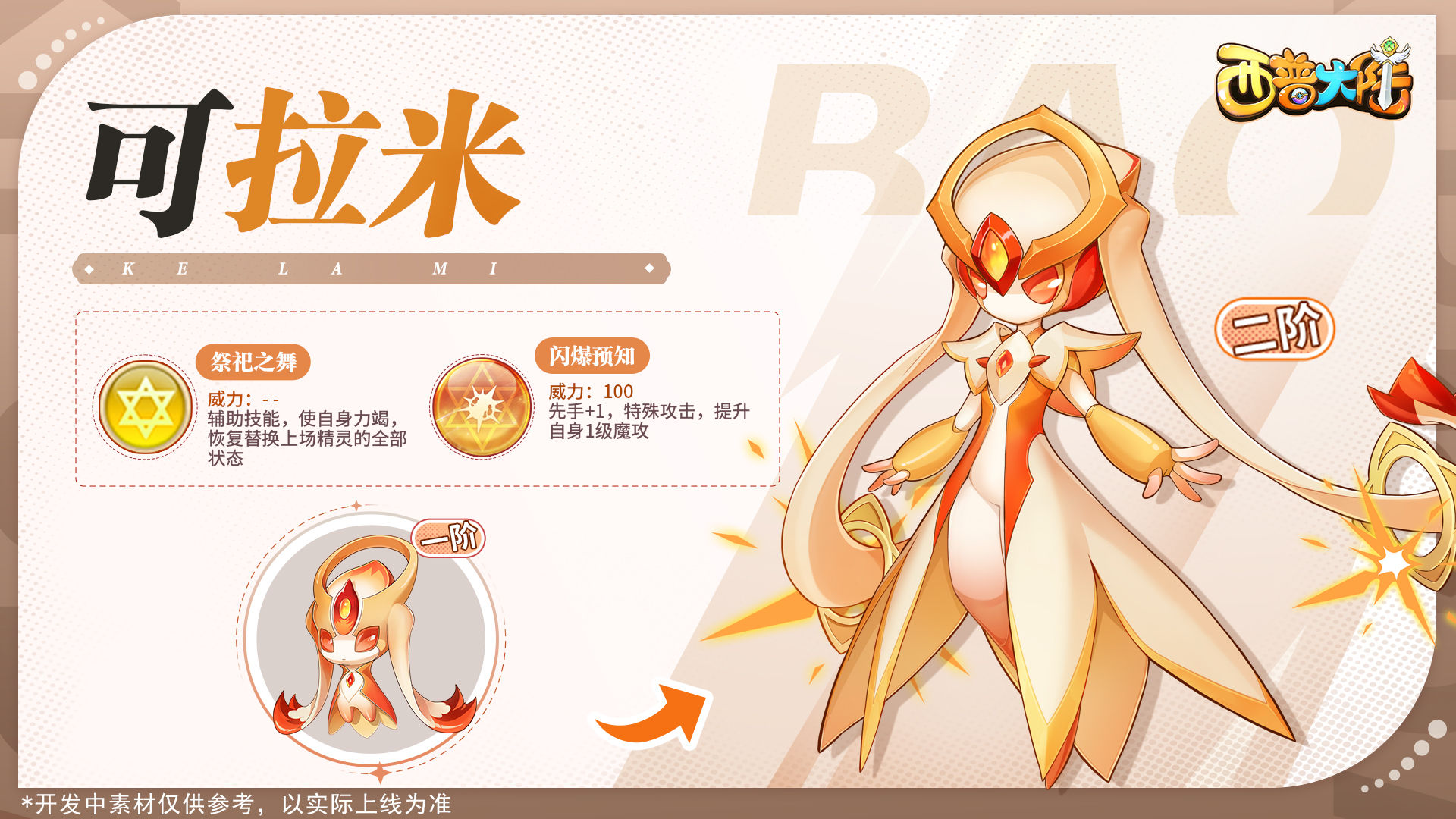 https://cdn.9game.cn/ieu-gdc-mng/36817/files/2024/11/06/ff9baa96e4a54efdbe5174670f19973d.jpg