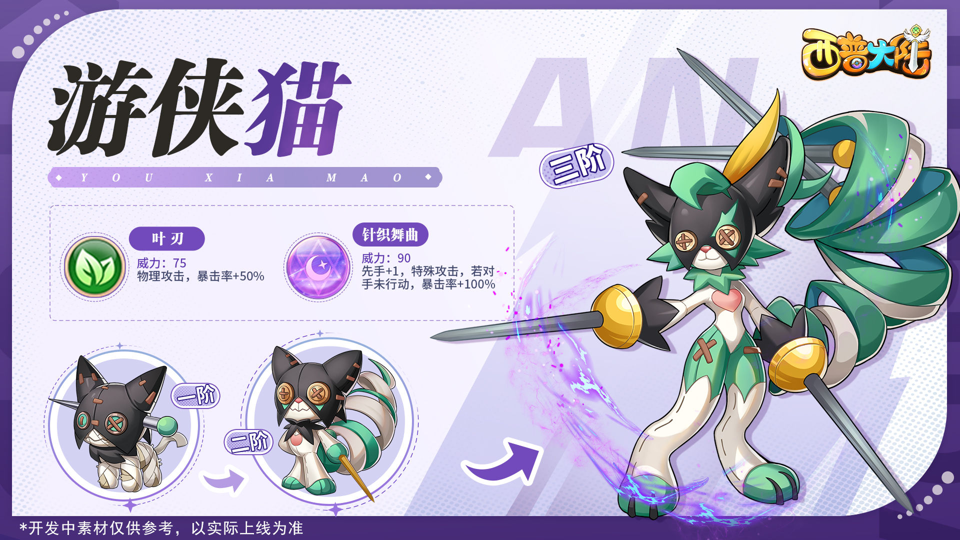 https://cdn.9game.cn/ieu-gdc-mng/36817/files/2024/11/07/d1bc9cee6d5a4838a74752c5e0ca57c0.jpg