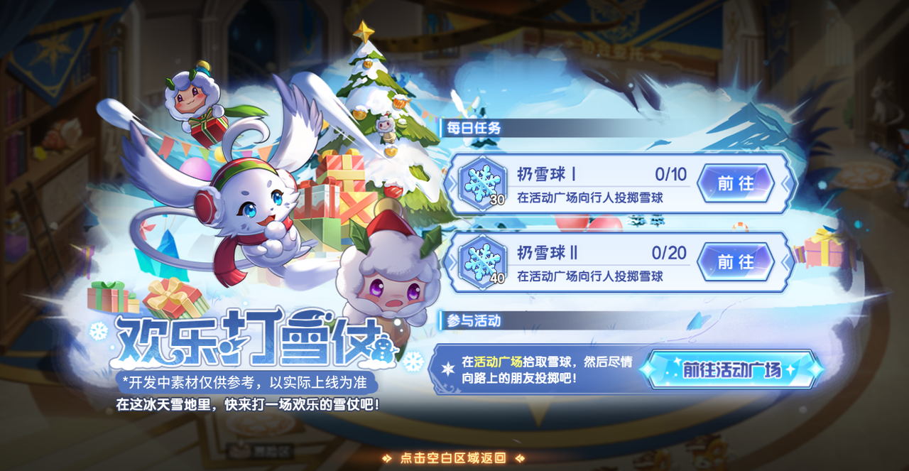 https://cdn.9game.cn/ieu-gdc-mng/36817/files/2024/12/26/b77b2e6ae4544e6bb0e9f72f39e8e3e7.png