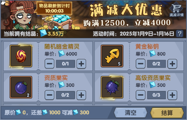 https://cdn.9game.cn/ieu-gdc-mng/36817/files/2025/01/08/d27c1005dac049d7b3b91c5c20d6ae66.JPG