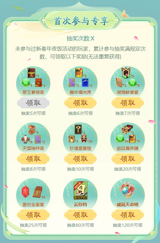 https://cdn.9game.cn/ieu-gdc-mng/36817/files/2025/02/28/9ab5ccfa23114a229a90d1e4c419582c.png