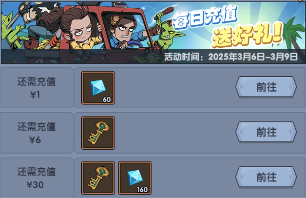 https://cdn.9game.cn/ieu-gdc-mng/36817/files/2025/03/05/bb871d1701ac4d41a0bf760326d2a96d.JPG