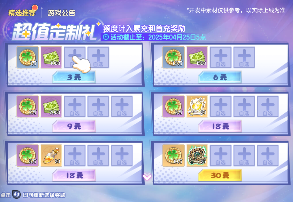 https://cdn.9game.cn/ieu-gdc-mng/36817/files/2025/04/16/3981c426577c40bf8118f57d03b7c45a.png